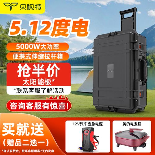 百克龙户外电源怎么样，百克龙户外充电器费用-第4张图片-优品飞百科