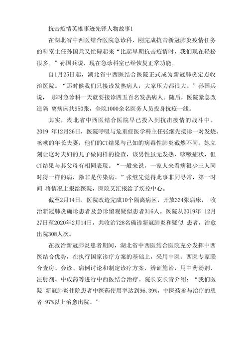 疫情防守者，疫情守护者？-第2张图片-优品飞百科