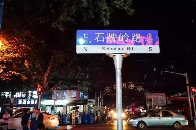 石牌岭疫情？石牌岭小区？-第7张图片-优品飞百科