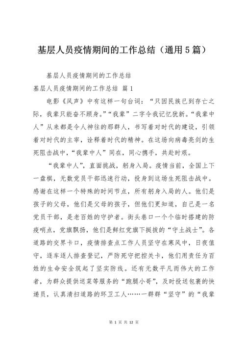 疫情期间谣言汇总，疫情期间谣言汇总表？-第2张图片-优品飞百科