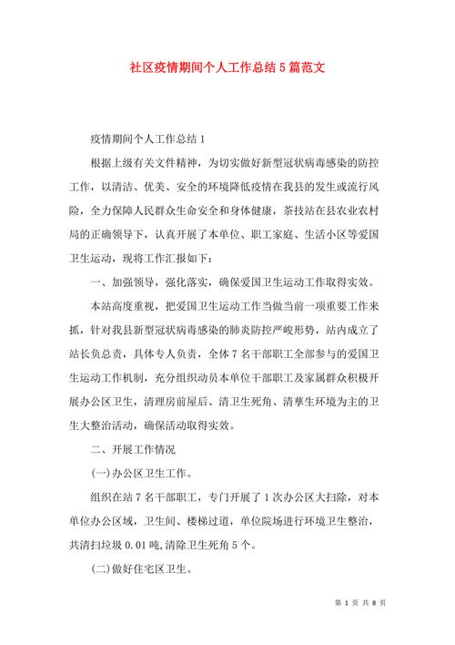 疫情期间谣言汇总，疫情期间谣言汇总表？-第3张图片-优品飞百科