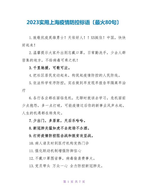 疫情期间谣言汇总，疫情期间谣言汇总表？-第4张图片-优品飞百科