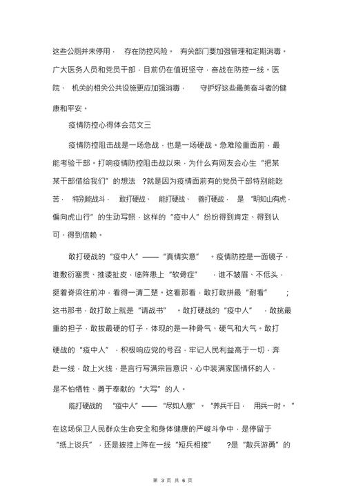 疫情期间谣言汇总，疫情期间谣言汇总表？-第5张图片-优品飞百科