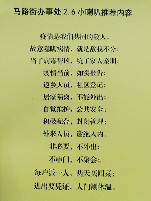 疫情期间谣言汇总，疫情期间谣言汇总表？-第6张图片-优品飞百科