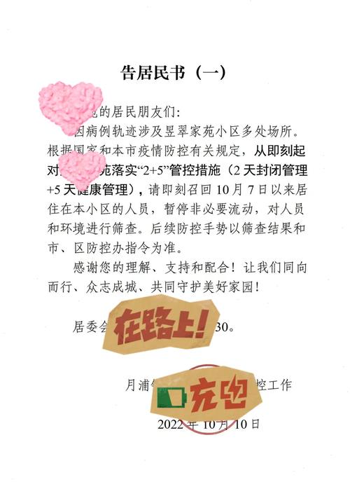 封小区疫情？疫情封小区一般封14天吗？-第2张图片-优品飞百科