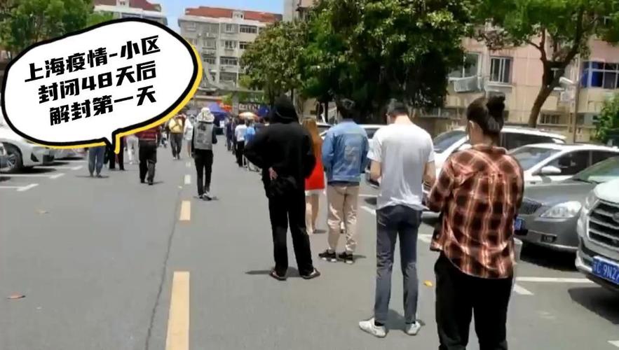 封小区疫情？疫情封小区一般封14天吗？-第3张图片-优品飞百科