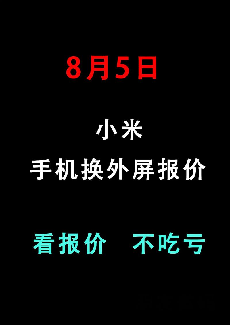 红米note8修屏大概多少钱，红米note8屏幕坏了需要多少钱-第6张图片-优品飞百科
