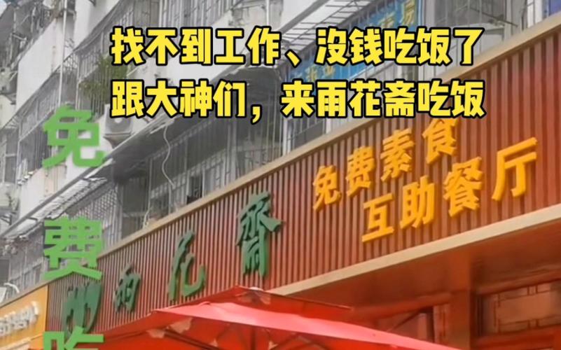 疫情没钱吃住？疫情没钱吃饭可以报警吗？-第5张图片-优品飞百科