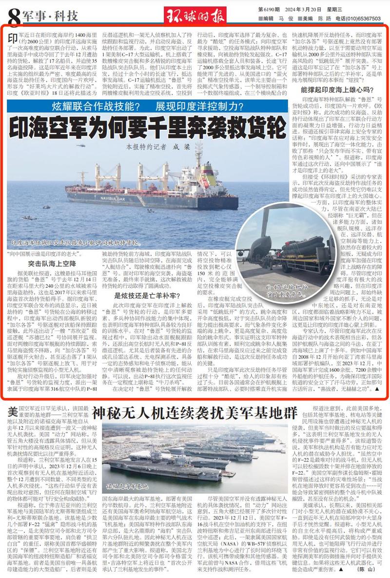 疫情被困船上，疫情期间船员强行下船的后果-第1张图片-优品飞百科