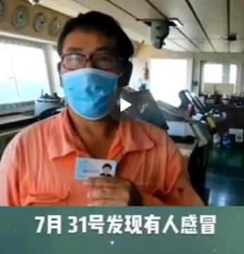 疫情被困船上，疫情期间船员强行下船的后果-第5张图片-优品飞百科