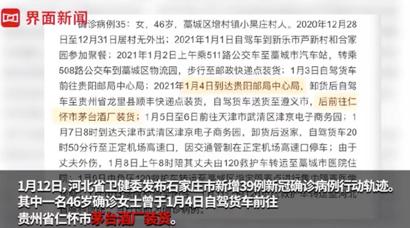 疫情茅台出口，茅台出口情况-第6张图片-优品飞百科