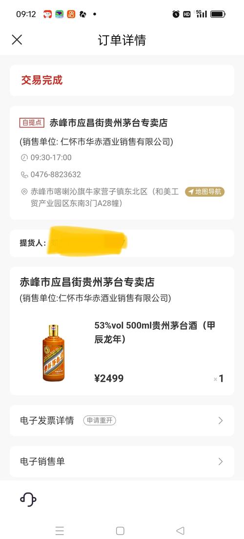 疫情茅台出口，茅台出口情况-第7张图片-优品飞百科