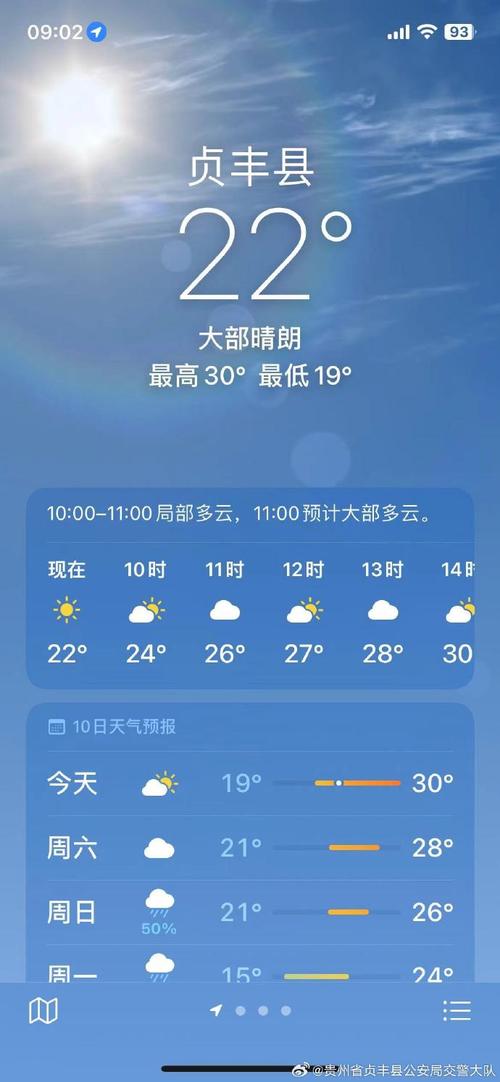 济南天气预报查询，9号济南天气预报查询-第1张图片-优品飞百科