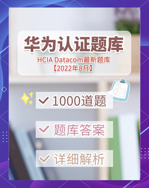 华为认证hcia考什么，华为认证hcia什么时候考试-第1张图片-优品飞百科