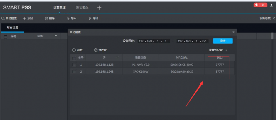 大华硬盘录像机如何添加海康摄像头，大华硬盘录像机添加海康摄像头提示密码错误-第4张图片-优品飞百科