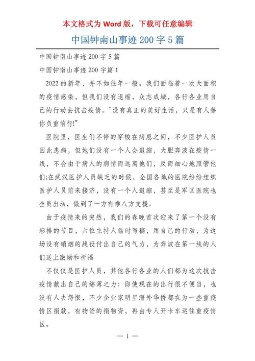 概括疫情发生，疫情发生过程简述-第1张图片-优品飞百科