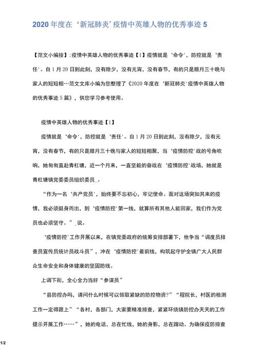 概括疫情发生，疫情发生过程简述-第2张图片-优品飞百科