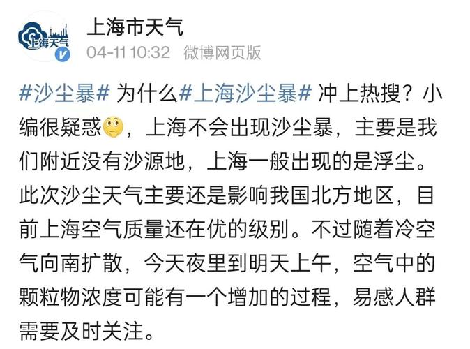 上海最新天气预报，手机最准的天气预报软件？-第7张图片-优品飞百科