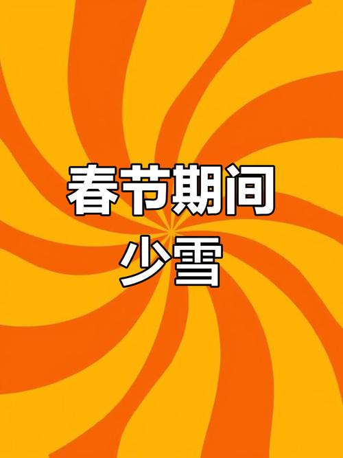 疫情下雪通风，疫情下雪通风多久？-第6张图片-优品飞百科