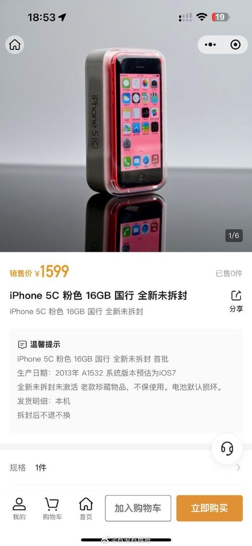 苹果5ca1532支持电信吗？苹果5sa1533支持电信4g吗？