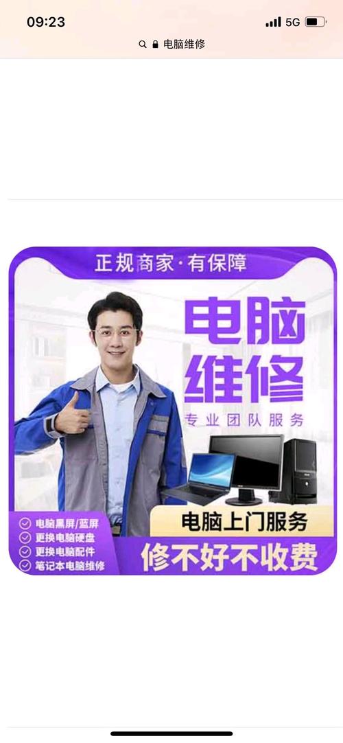 哪里找维修电脑上门？维修电脑去哪？-第3张图片-优品飞百科