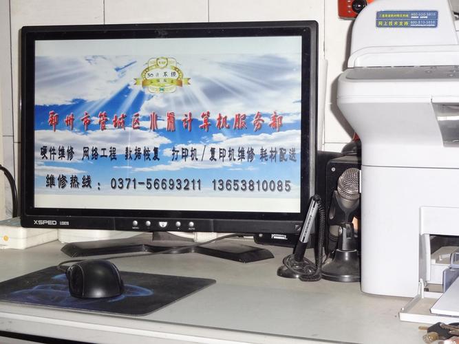 哪里找维修电脑上门？维修电脑去哪？-第4张图片-优品飞百科