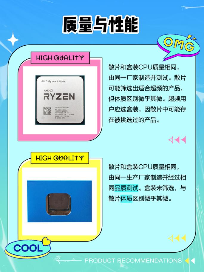 cpu有必要买盒装吗，cpu买盒装还是散装？-第7张图片-优品飞百科