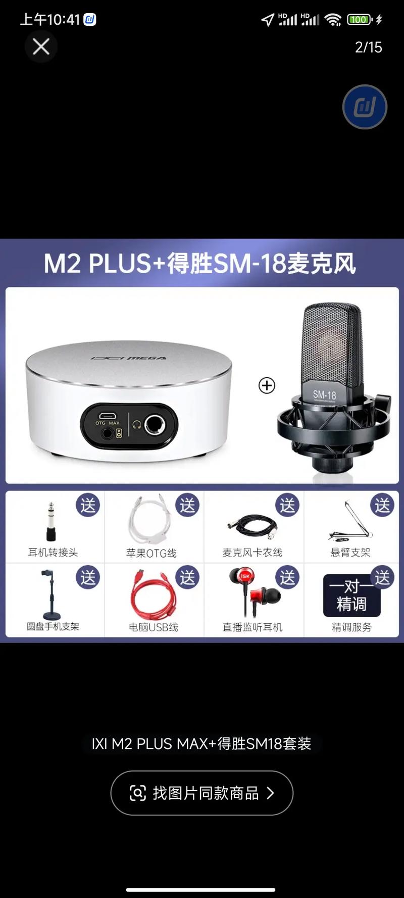 声卡连接电脑步骤，声卡设备怎么连接电脑？-第6张图片-优品飞百科