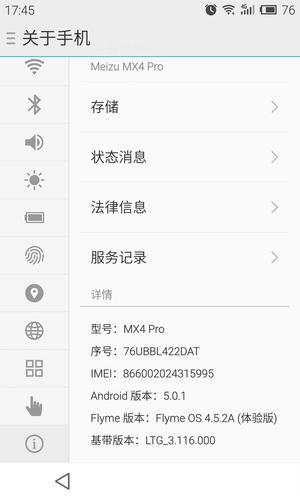 魅蓝x升级flyme7流畅吗，魅蓝x可以刷什么系统？-第2张图片-优品飞百科