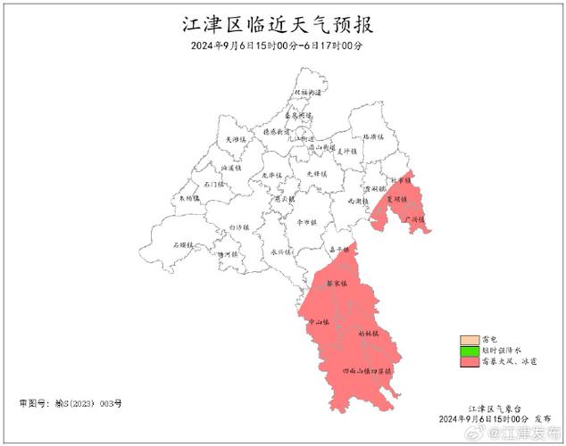 重庆江津天气预报，重庆江津天气预报一周 7天？-第6张图片-优品飞百科