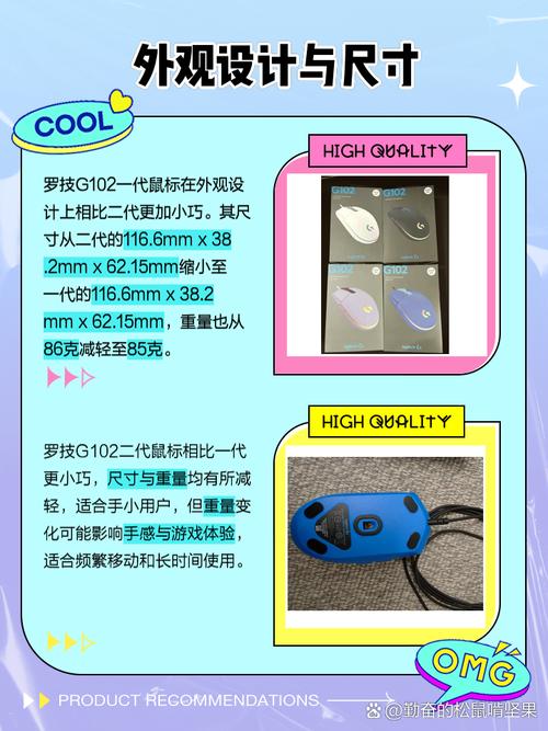 罗技鼠标g102怎么样，罗技g102好在哪？-第5张图片-优品飞百科
