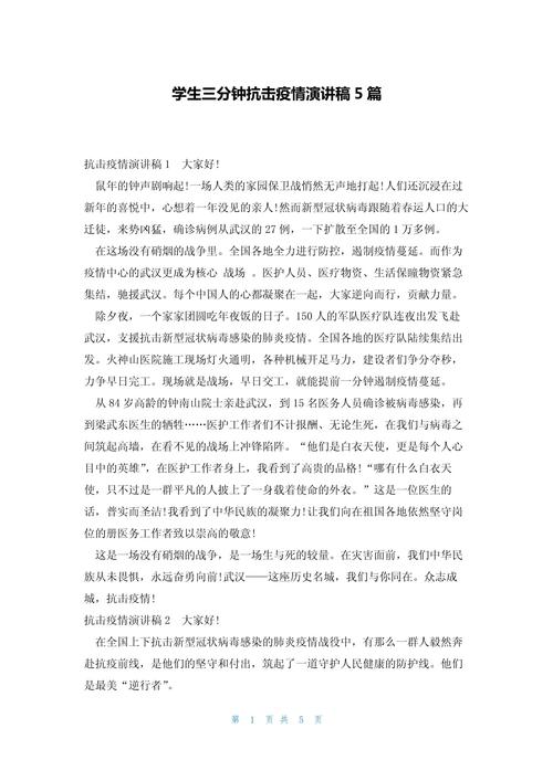 最火疫情广播，疫情广播录音？-第2张图片-优品飞百科