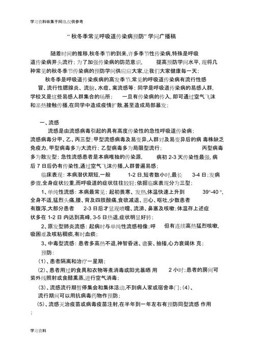 最火疫情广播，疫情广播录音？-第4张图片-优品飞百科