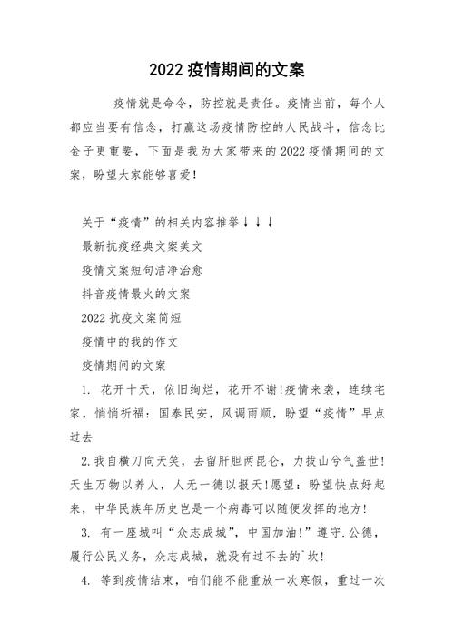 最火疫情广播，疫情广播录音？-第5张图片-优品飞百科