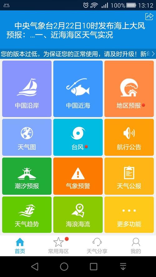 山东日照天气预报？山东日照天气预报15天？-第2张图片-优品飞百科