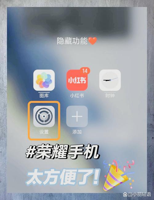 华为荣耀9青春版隐藏功能，华为荣耀9青春版怎么隐藏应用软件？-第2张图片-优品飞百科