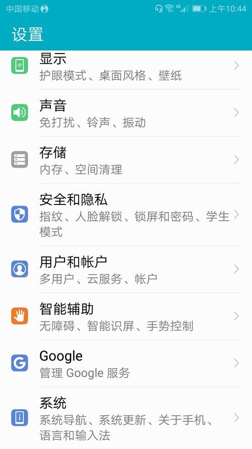 华为荣耀9青春版隐藏功能，华为荣耀9青春版怎么隐藏应用软件？-第6张图片-优品飞百科