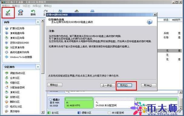 换了硬盘需要重装系统吗,换了硬盘会怎么样?-第6张图片-优品飞百科 换了硬盘需要重装系统吗,换了硬盘会怎么样?-第6张图片-优品飞百科