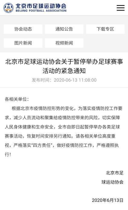 体育队疫情，体育赛事疫情防控