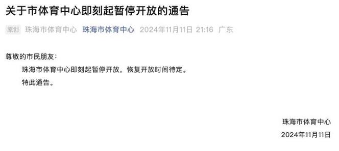 体育队疫情，体育赛事疫情防控-第6张图片-优品飞百科