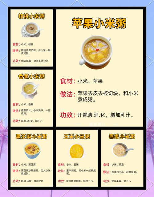 小米粥的搭配做法大全，小米粥的搭配做法大全图片？-第5张图片-优品飞百科