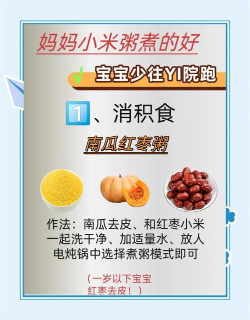 小米粥的搭配做法大全，小米粥的搭配做法大全图片？-第6张图片-优品飞百科