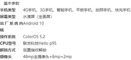 oppoa9处理器还够用吗，oppo a9用什么处理器-第1张图片-优品飞百科