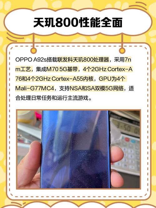 oppoa9处理器还够用吗，oppo a9用什么处理器-第6张图片-优品飞百科