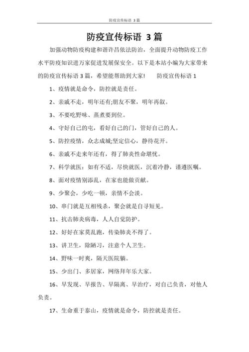 疫情誓师口号，抗击疫情宣誓词,有气势,拼劲的-第2张图片-优品飞百科