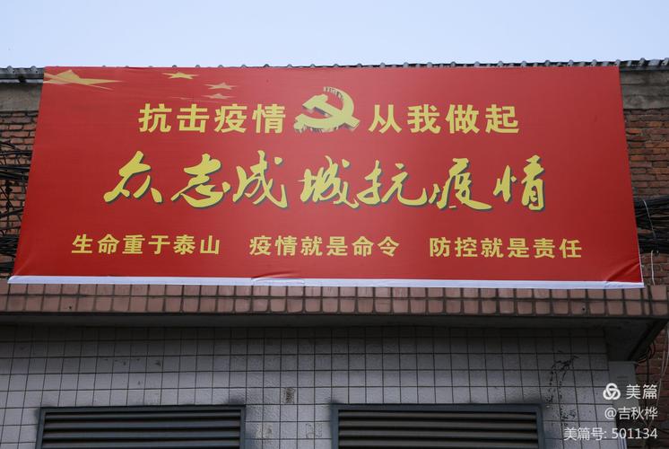 疫情誓师口号，抗击疫情宣誓词,有气势,拼劲的-第4张图片-优品飞百科