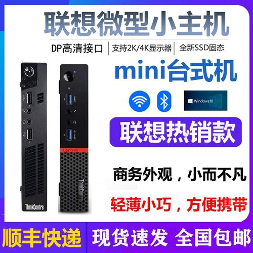 联想thinkcentre主机怎么样，联想电脑主机怎么样-第3张图片-优品飞百科