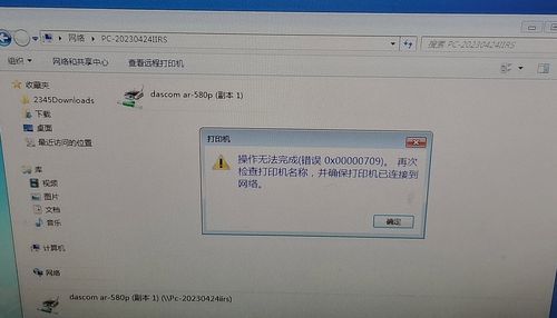 打印机错误状态怎么恢复正常？惠普打印机状态错误怎么办？-第4张图片-优品飞百科
