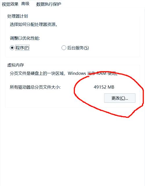 系统虚拟内存太低怎么办，电脑系统虚拟内存太低怎样解决？-第3张图片-优品飞百科