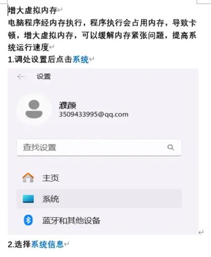 系统虚拟内存太低怎么办，电脑系统虚拟内存太低怎样解决？-第6张图片-优品飞百科